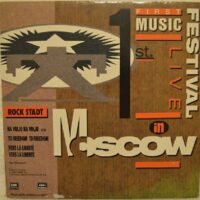 Рок-Штат - First Music Festival In Moscow